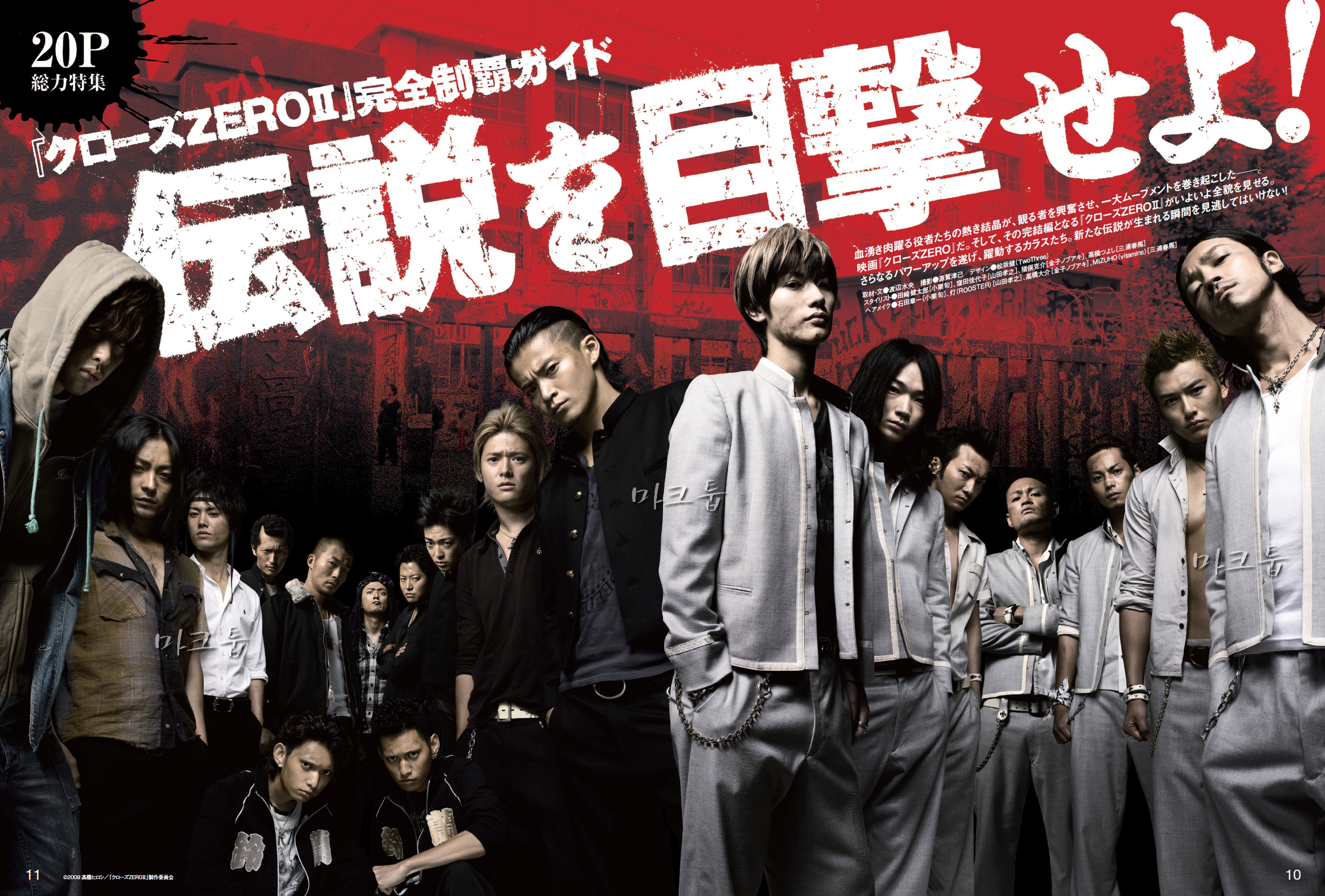 crows zero eng sub download