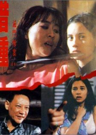 Download Phim CON GÁI CỦA BÓNG TỐI 2 (1994) - Daughter of Darkness 2